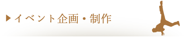 格安・ライブプロデュース・発表会撮影・演奏会撮影・結婚式映像・イベント撮影編集